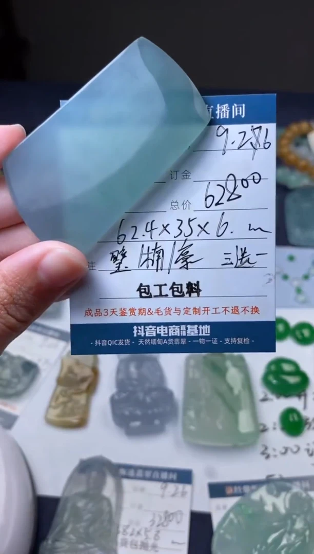 未镶嵌定制翡翠包工包料   订金三万