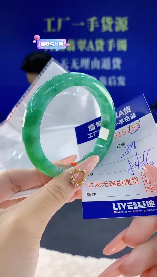 未镶嵌手镯翡翠53