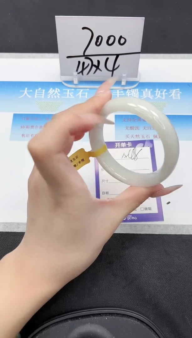 未镶嵌手镯和田玉48-55.6