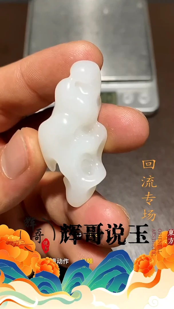 未镶嵌和田玉挂件