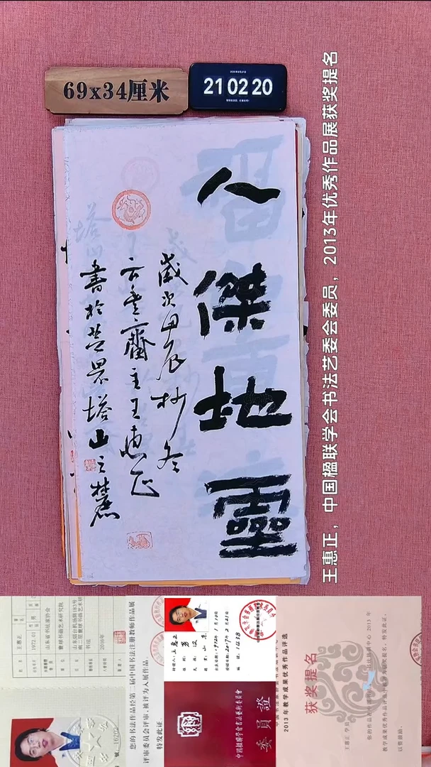 书法114           王老师书法作品