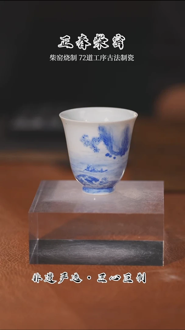 正春堂古法柴窑@@赤壁赋铃铛杯