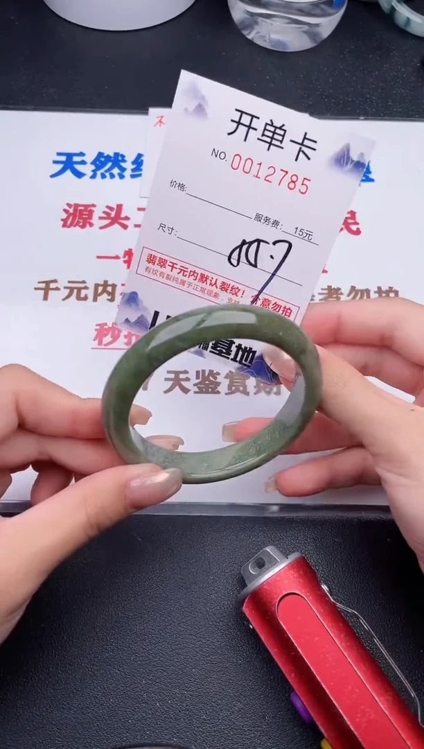 未镶嵌手镯翡翠85