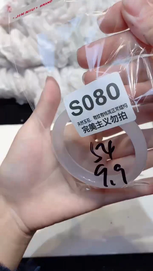 手镯玛瑙/玉髓未镶嵌54