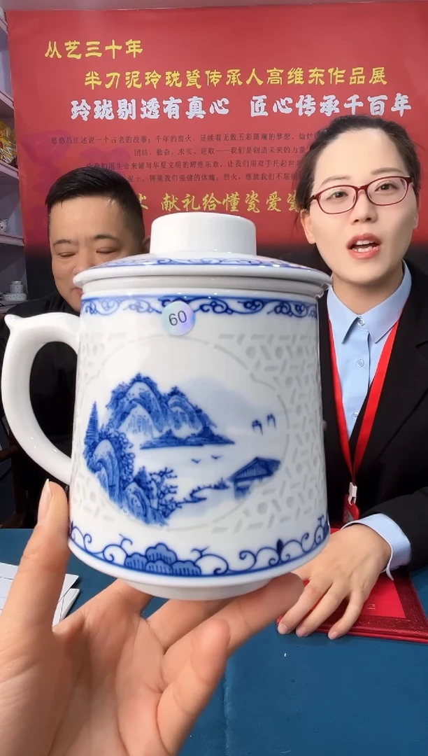 【闪购商品】杯子景德镇陶瓷玲珑山水办公杯60