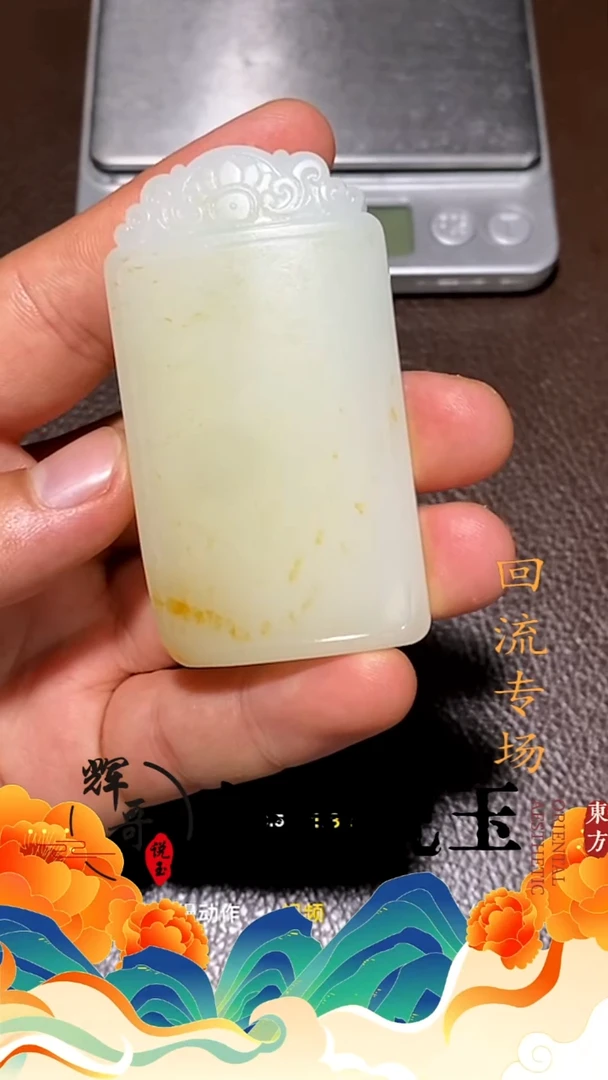 未镶嵌和田玉挂件