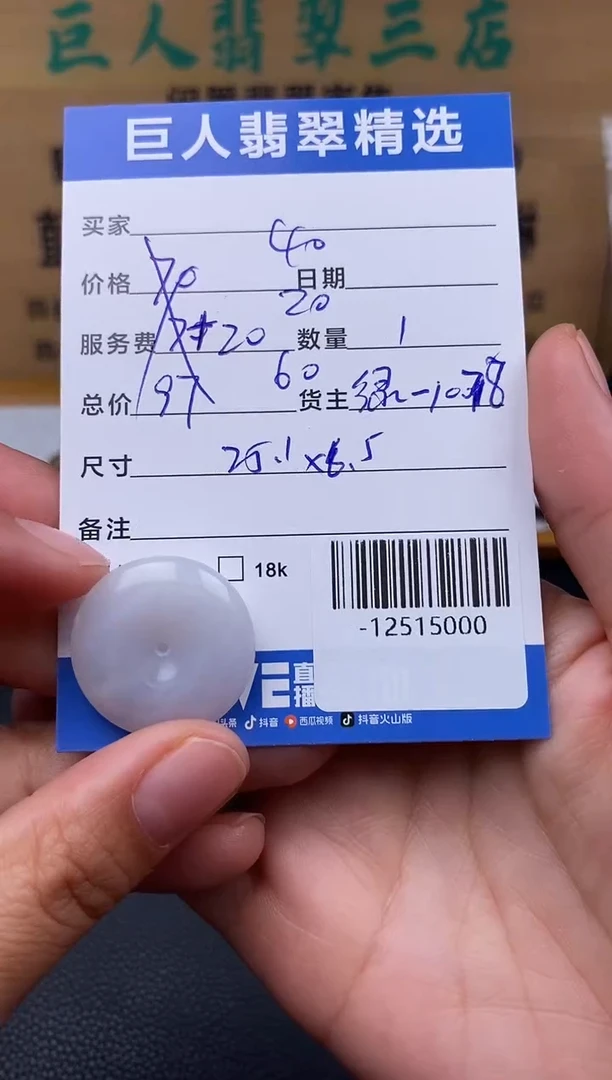 颈饰未镶嵌翡翠多人-12515000