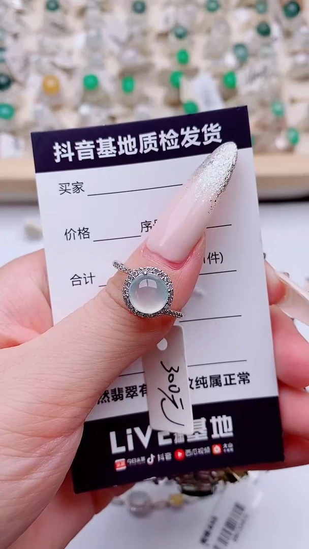 银S925镶嵌戒指翡翠蒸****犇1