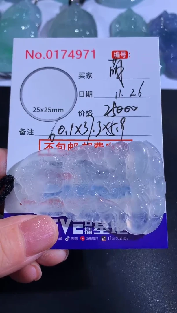 颈饰未镶嵌翡翠萌*伟！
