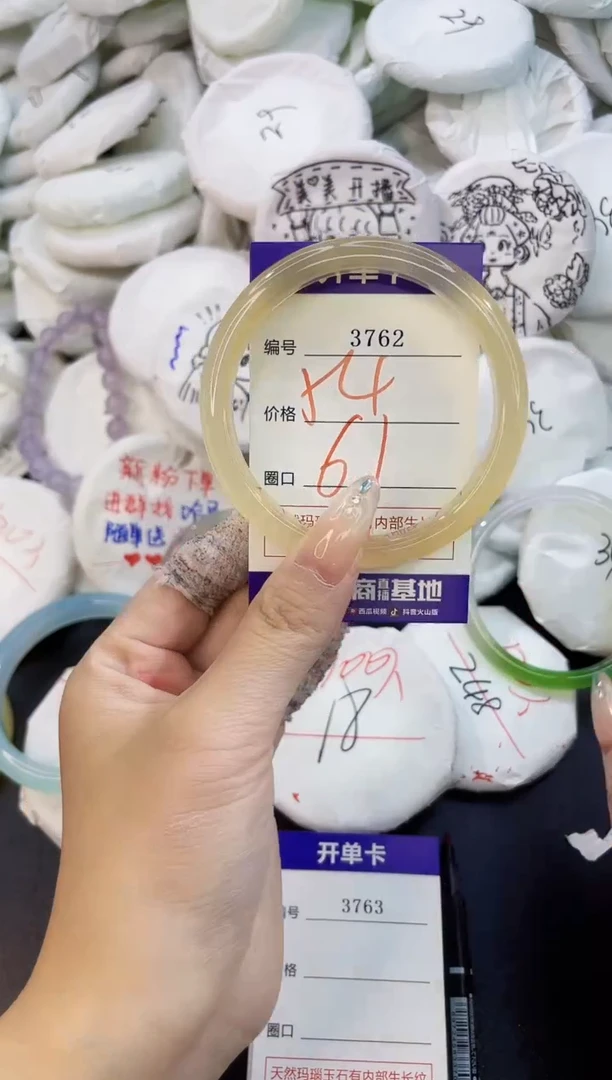 玛瑙/玉髓手镯未镶嵌3762