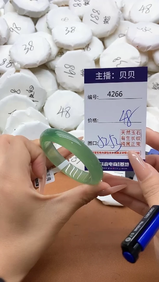 【闪购商品】玛瑙/玉髓手镯未镶嵌4266