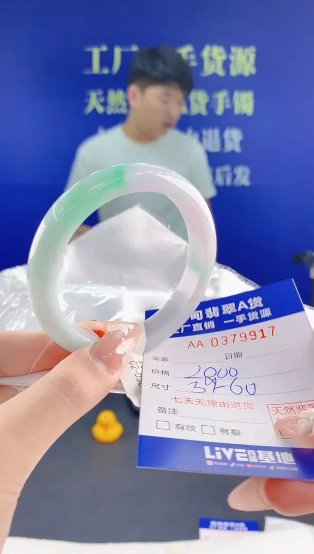 翡翠手镯未镶嵌17天然翡翠A货