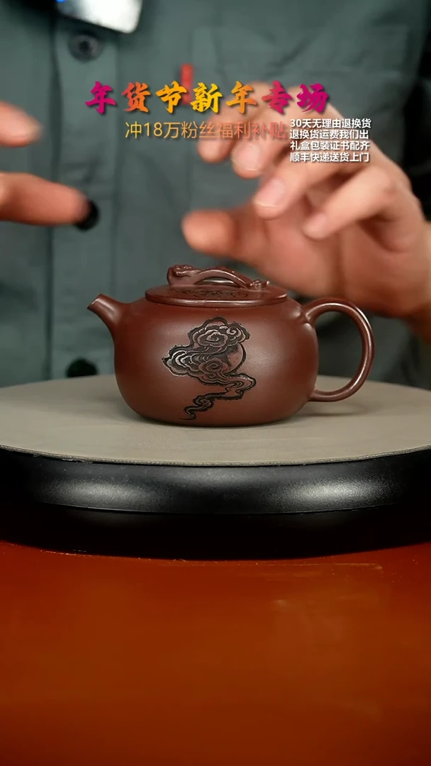 【闪购商品】紫砂茶壶蒋静明龙山紫玉如意汉瓦210CC