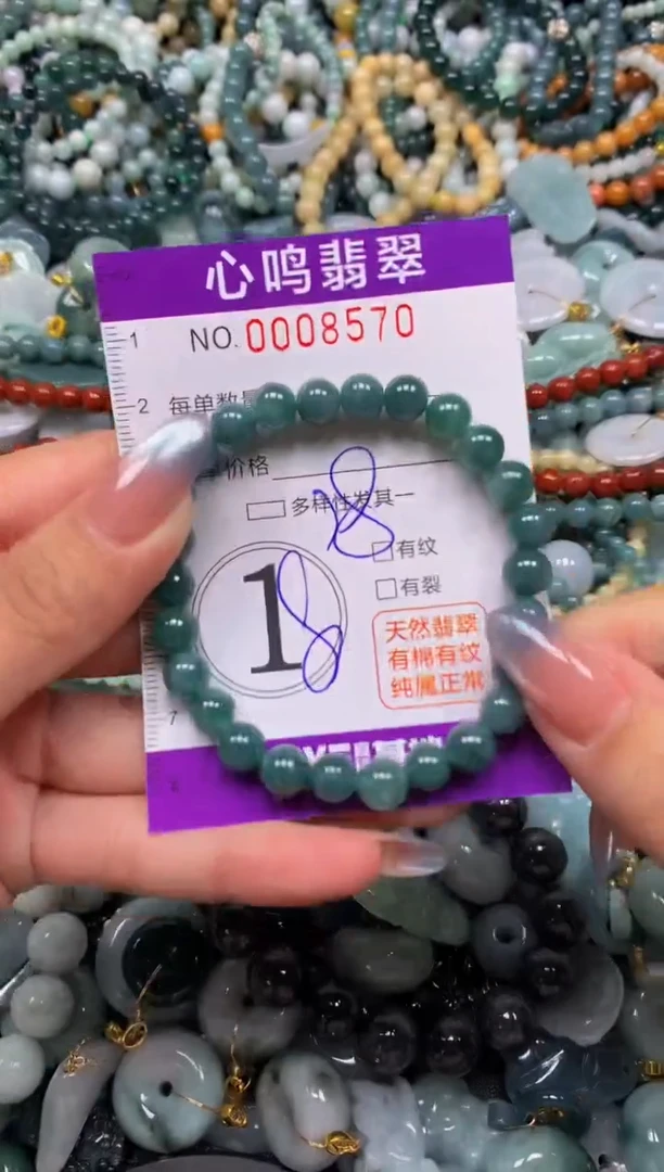 颈饰未镶嵌翡翠闪购008570