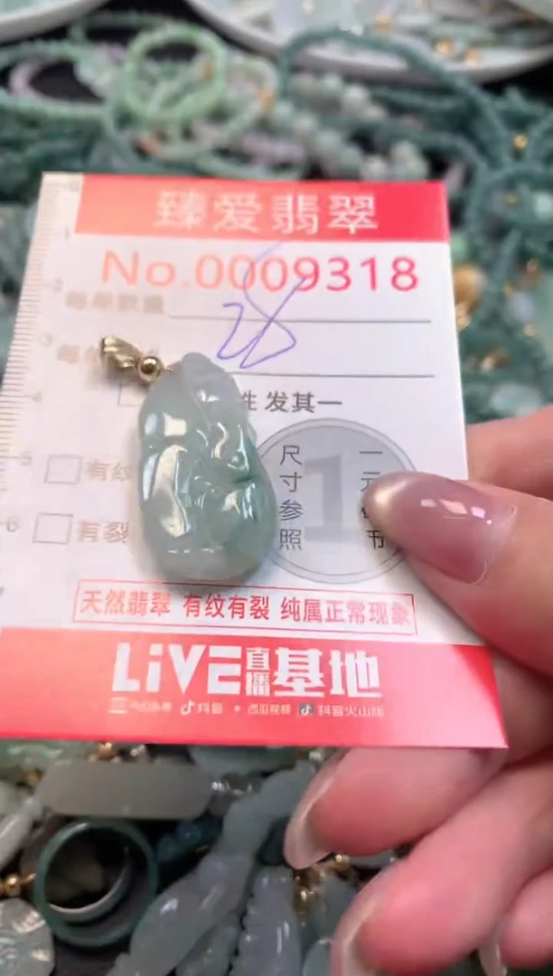 吊坠(不含链)未镶嵌翡翠9318