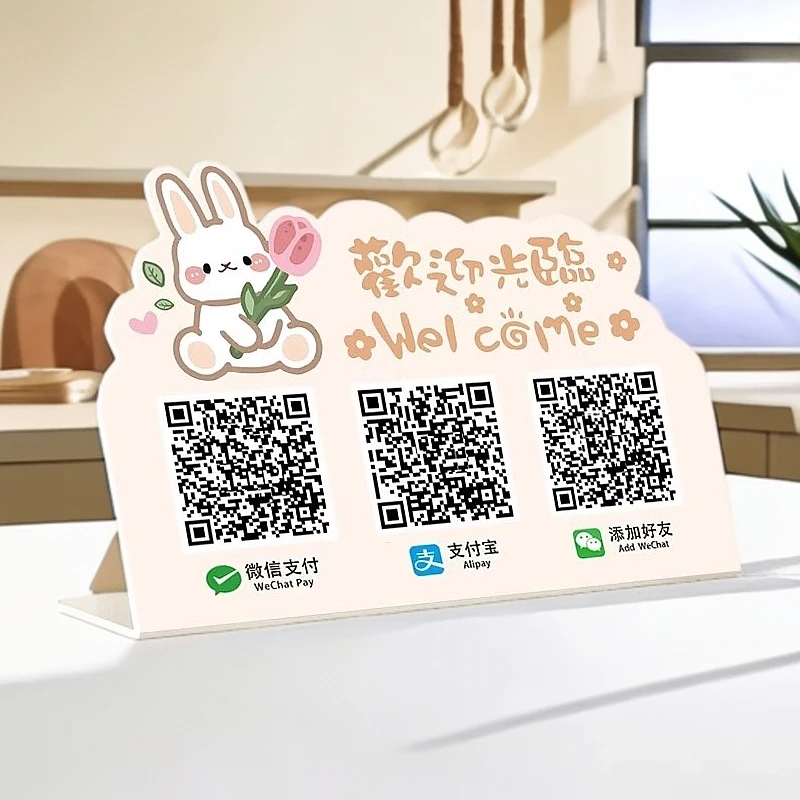 二维码展示牌支付宝收款码商家店铺收银台立牌亚克力摆台定制