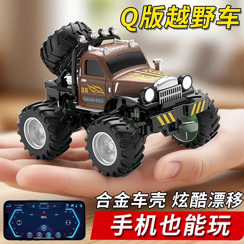 2025新款迷你合金桌面遥控越野攀爬车1:64小汽车炫酷儿童电动玩具