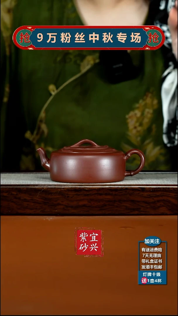 茶壶紫砂李传荣龙血砂满江红竹节周盘200CC