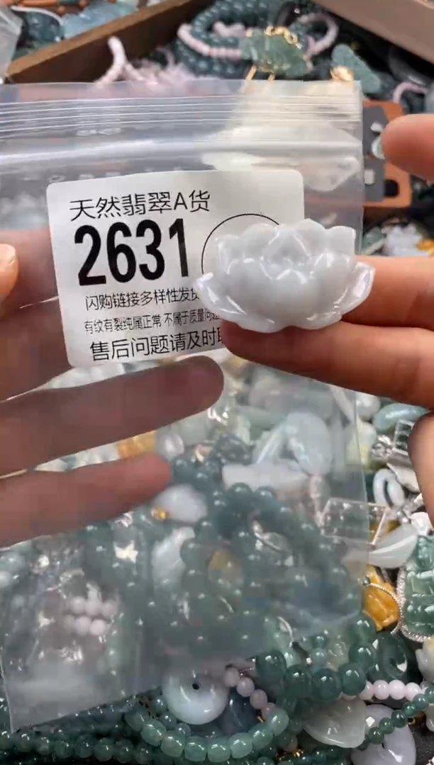 颈饰未镶嵌翡翠翡翠2631
