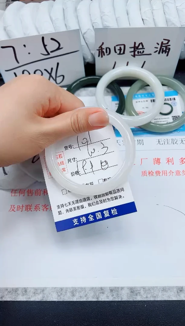 石英质玉手镯未镶嵌A111-60.3