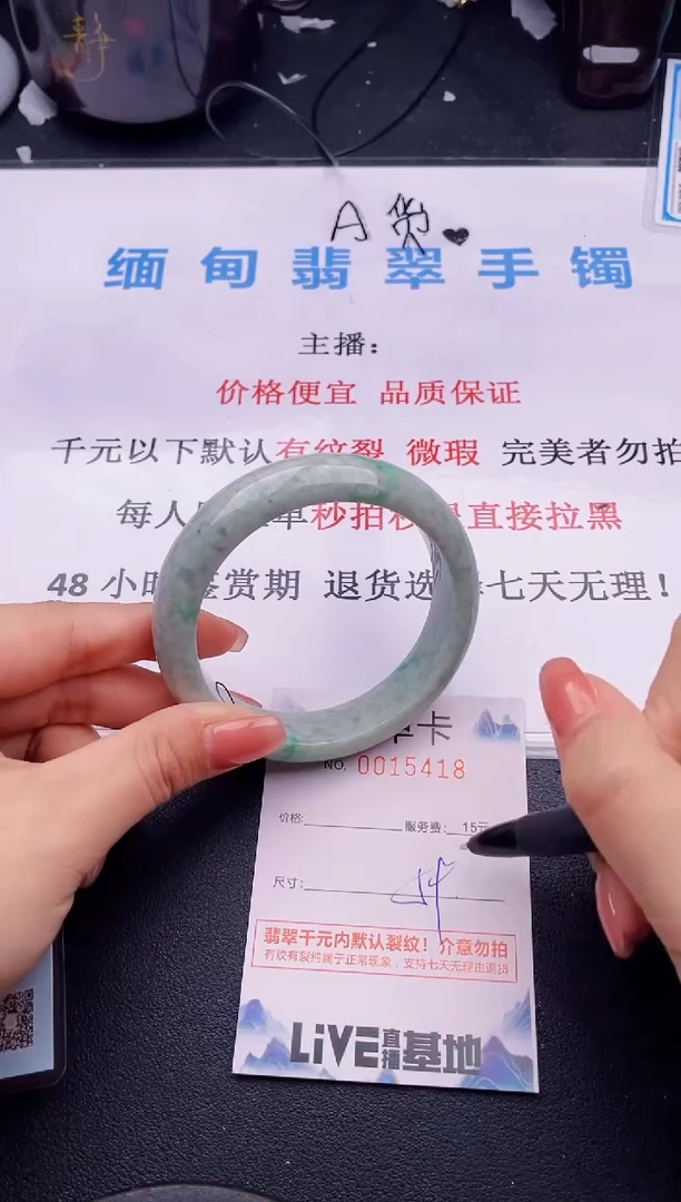 翡翠手镯未镶嵌18拍哪个图片就是发哪个