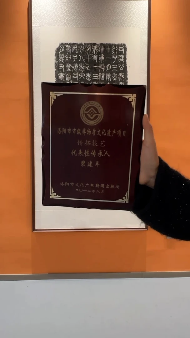 拓片用纸印石岁***?袁安软片