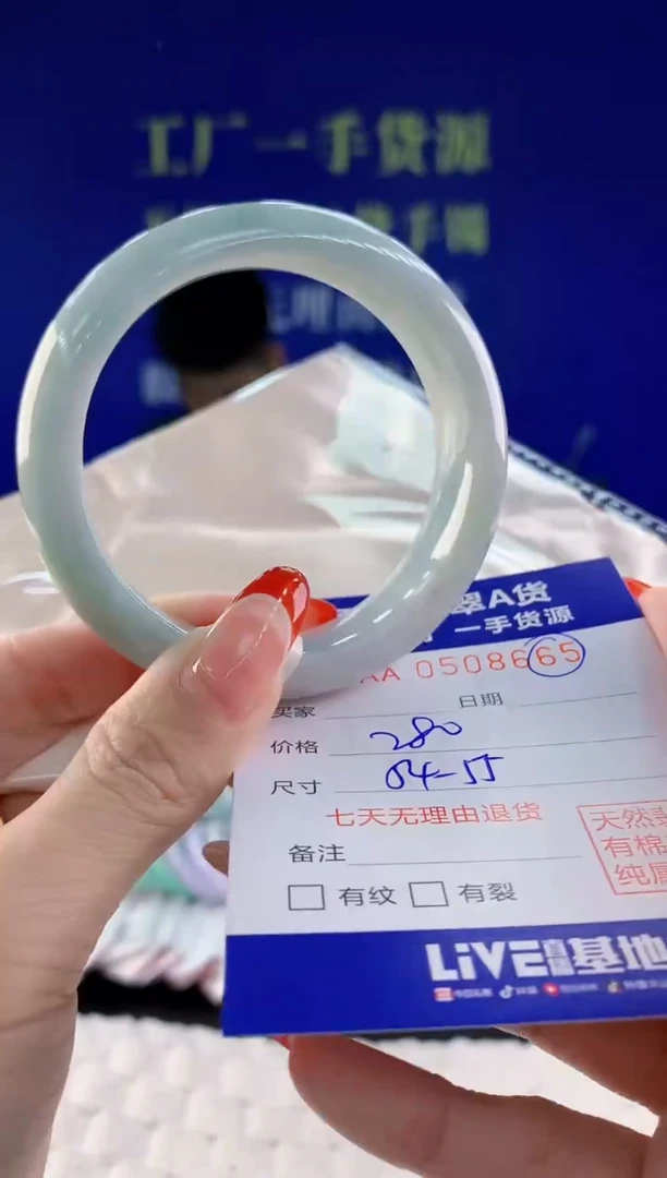【闪购商品】翡翠手镯未镶嵌65天然A货翡翠
