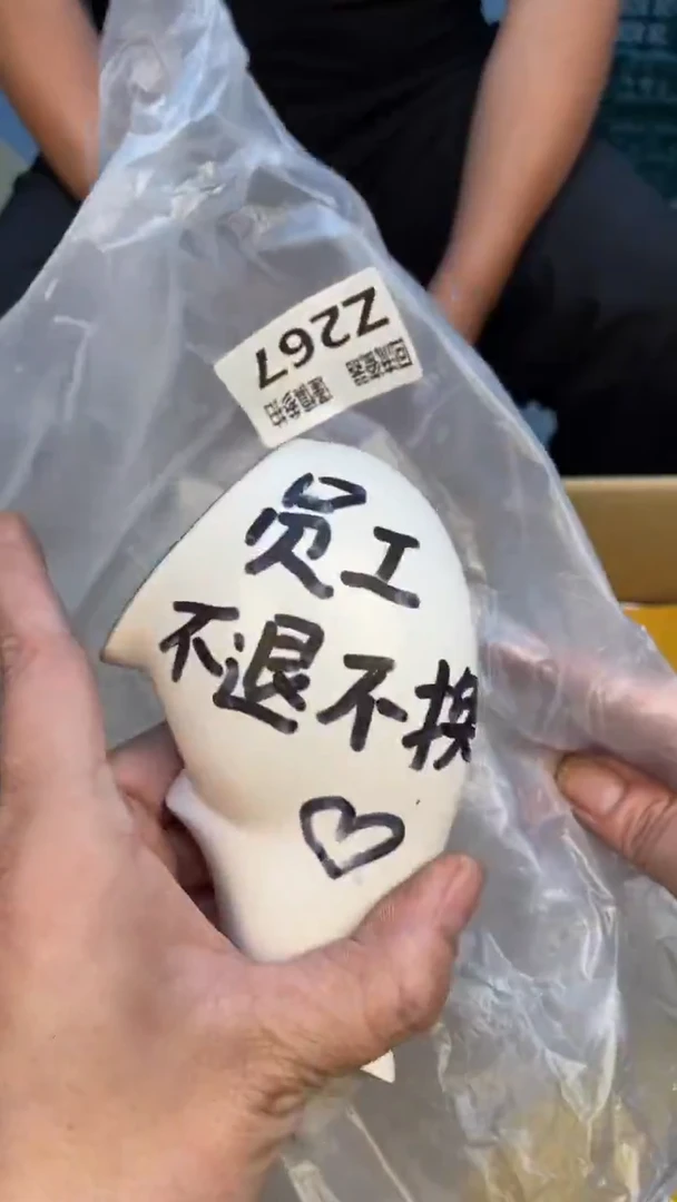 瓷片帝*兰老崔杂货铺默认微瑕