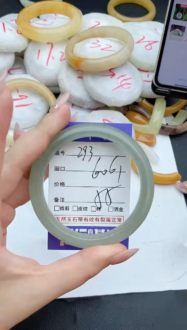 石英质玉手镯未镶嵌293+60.8