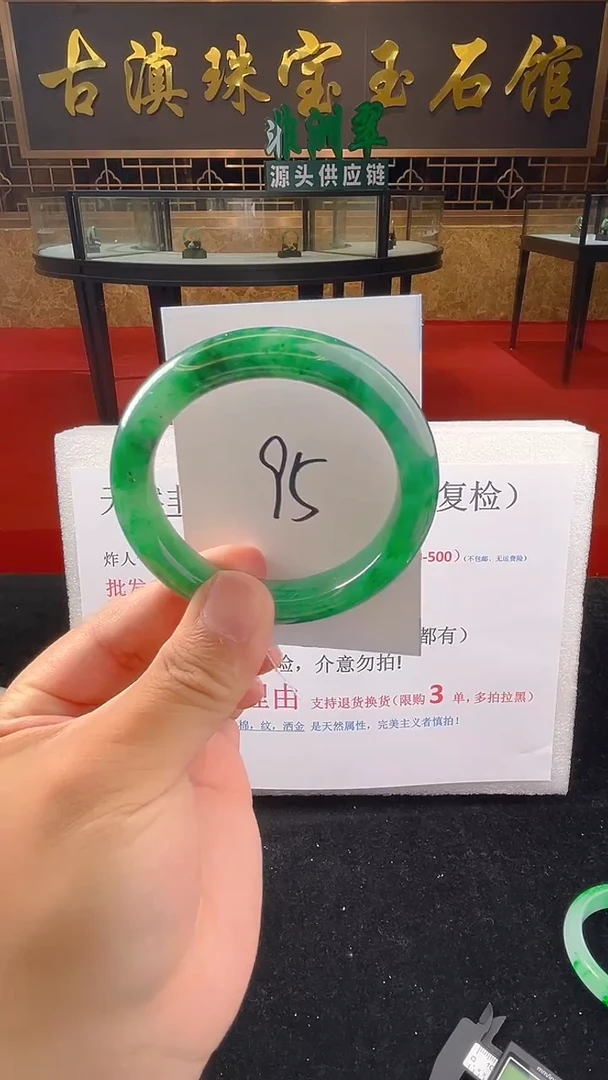 未镶嵌手镯石英质玉（非洲翠）微瑕一经发货运费不退介意勿拍