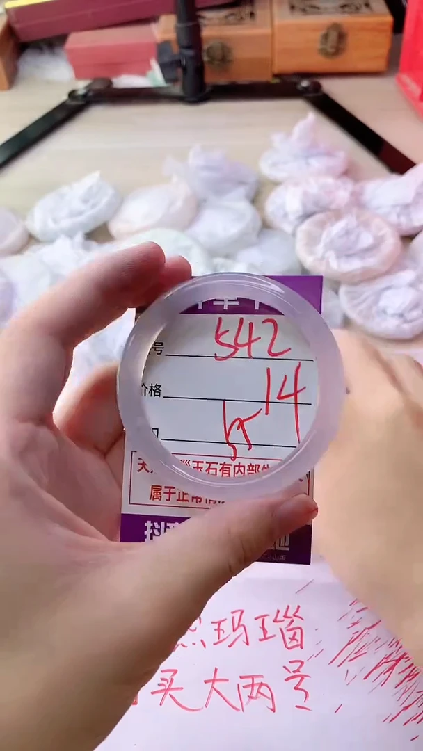 手镯玛瑙/玉髓未镶嵌542