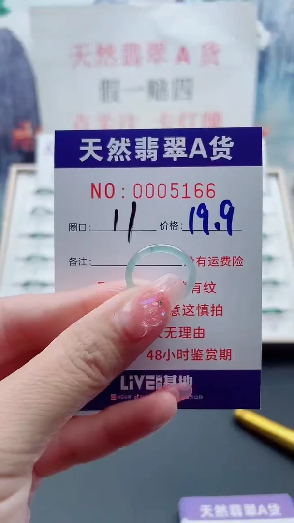 翡翠戒指未镶嵌翡翠5166