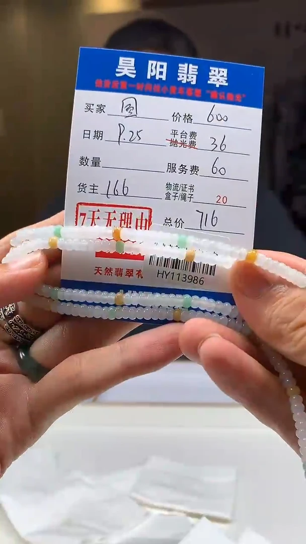未镶嵌定制翡翠圆*宝HY113986