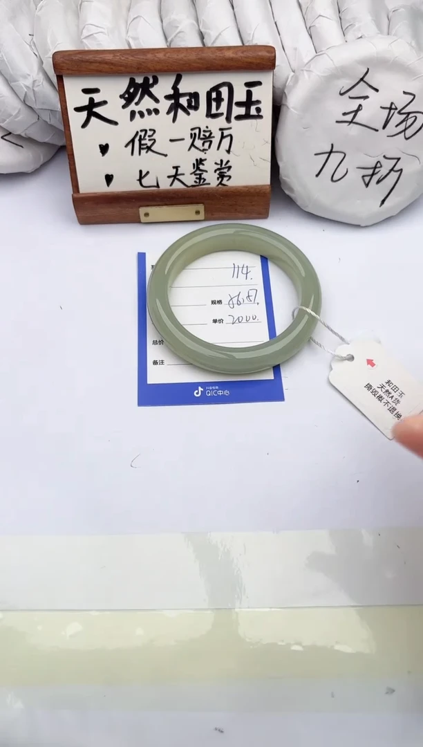 和田玉手镯未镶嵌柯沛114