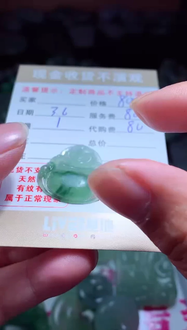 【闪购商品】定制翡翠未镶嵌翡翠毛货定制464352