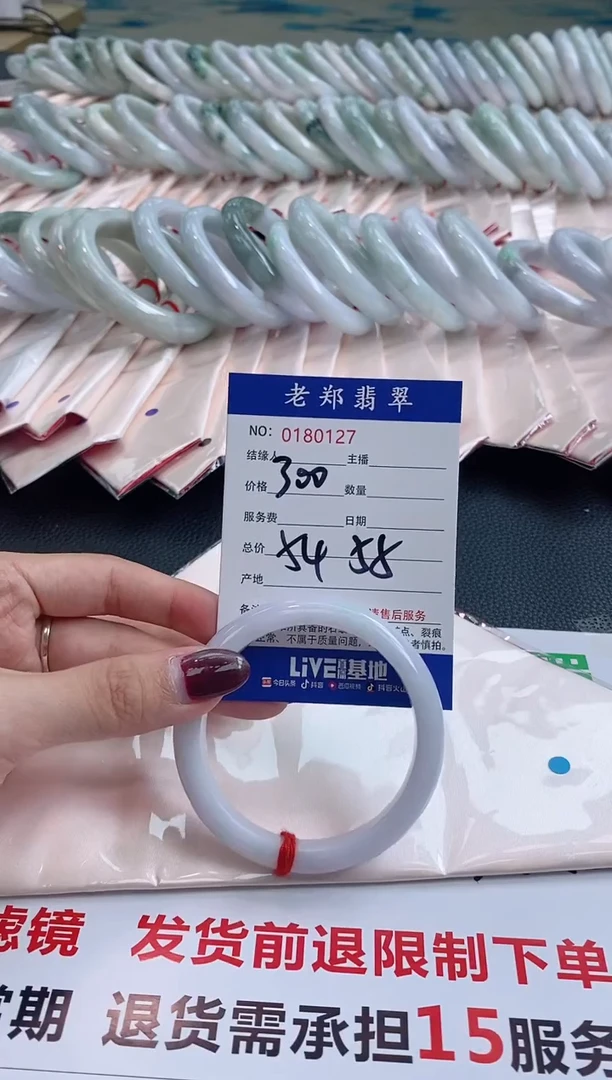 翡翠手镯未镶嵌AAAAAAAAA