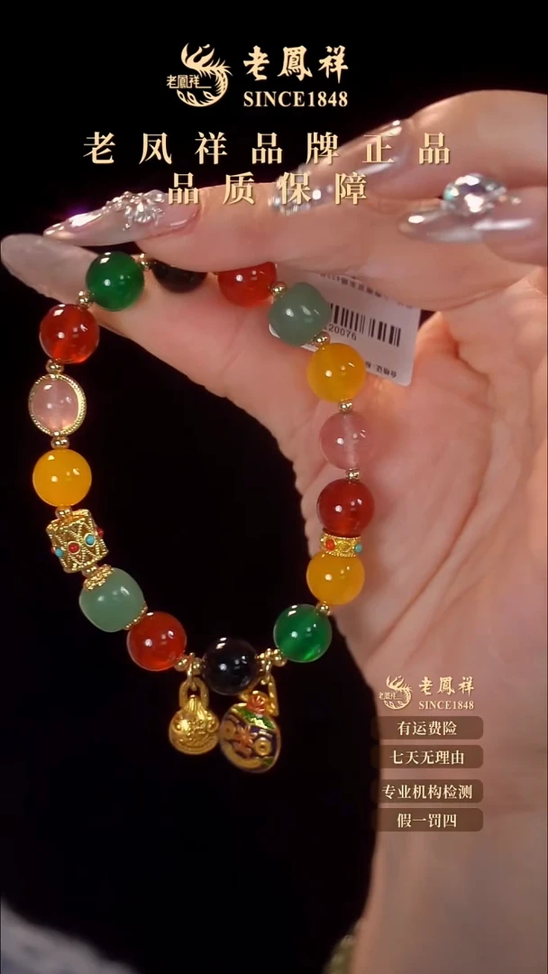 未镶嵌手链玛瑙/玉髓6084