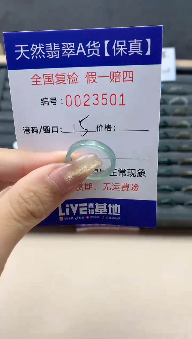 【闪购商品】翡翠戒指未镶嵌天然翡翠23501
