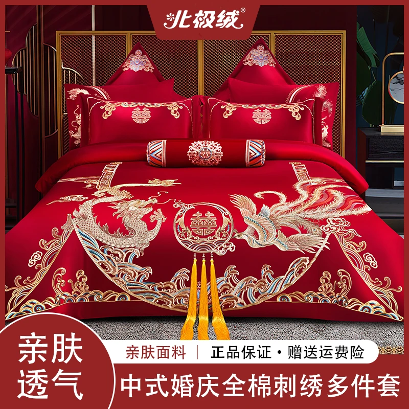 北极绒中式婚庆被罩结婚被套大红色刺绣喜庆婚用国潮绣花婚房加厚