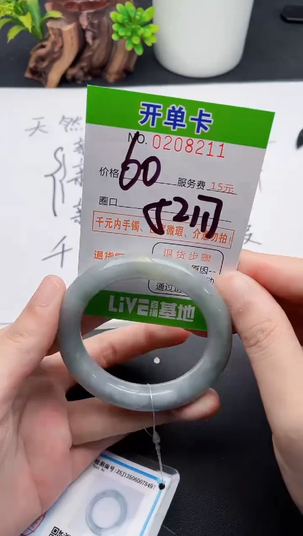 未镶嵌手镯翡翠11天然翡翠A货