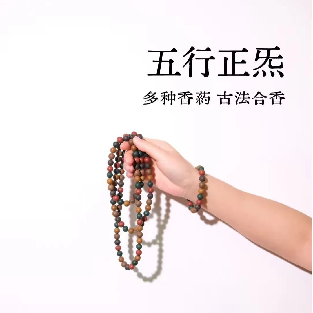 【山馨韵舍】108籽合香珠天然香材持久留香古法手工制作圣诞礼物