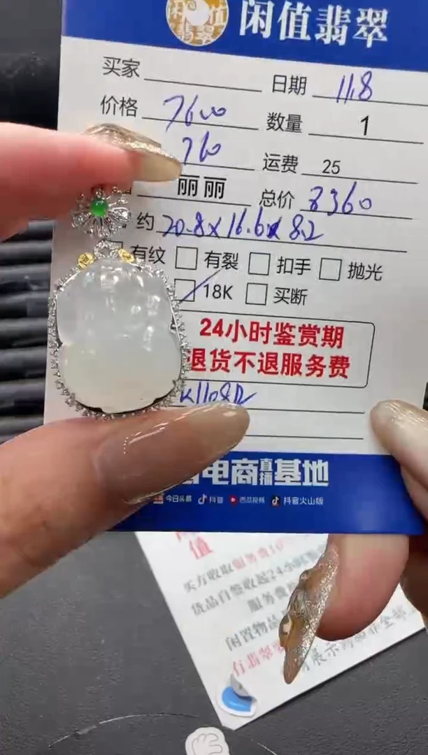 吊坠(不含链)18K金镶嵌翡翠翡翠吊坠