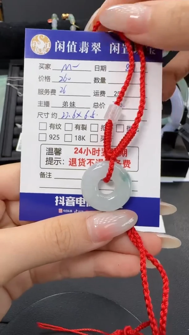 翡翠挂件未镶嵌M*、翡翠挂件