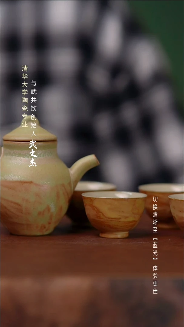 瓷片与武共饮手工陶瓷7001