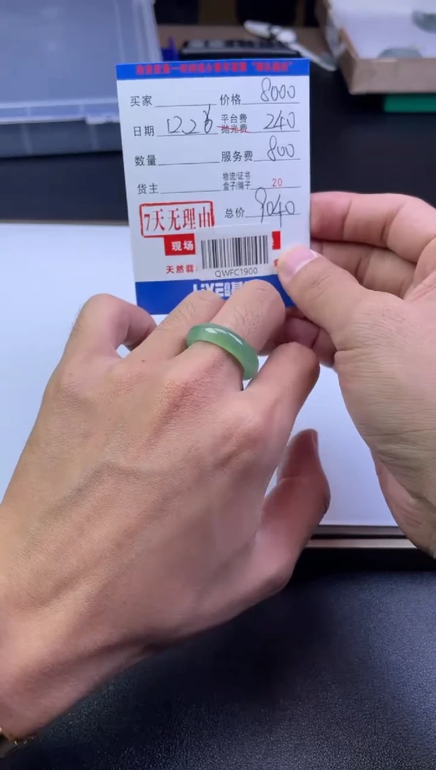 未镶嵌定制翡翠QWFC1900