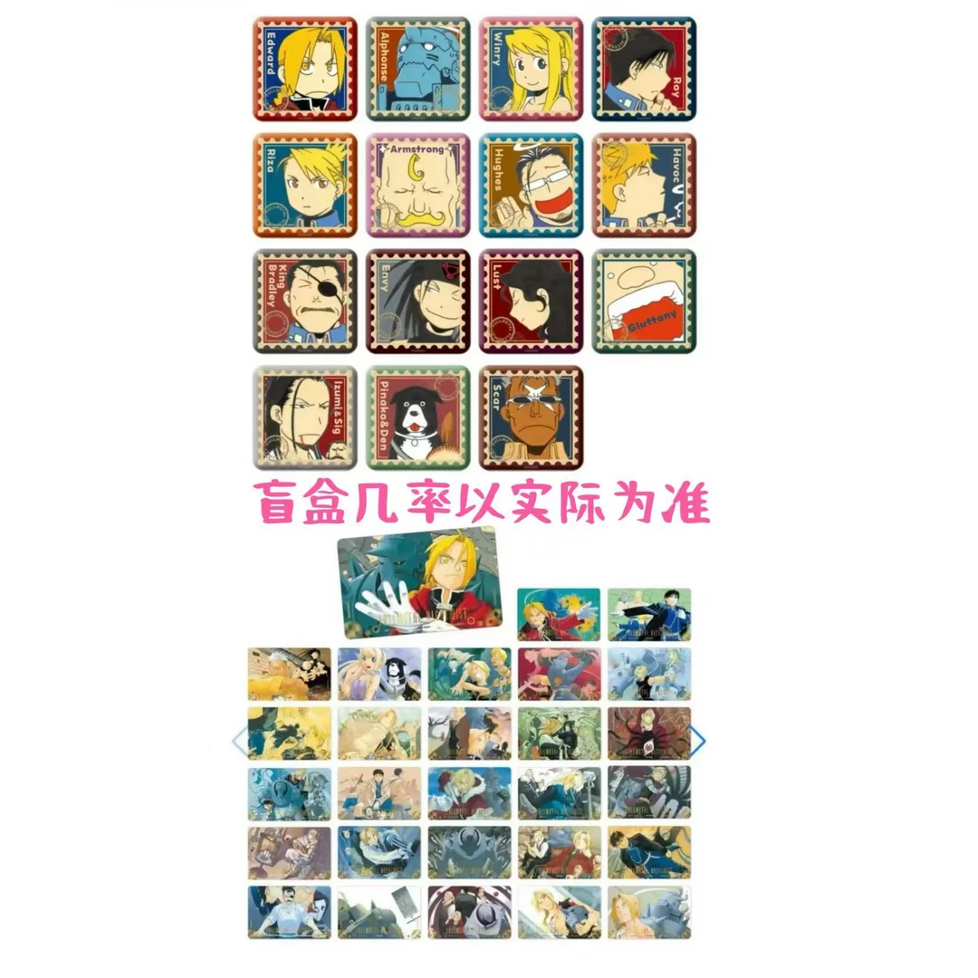 （代拆盲盒）钢之炼金术师AJ2025方吧唧徽章 透卡（未成年禁止下单）