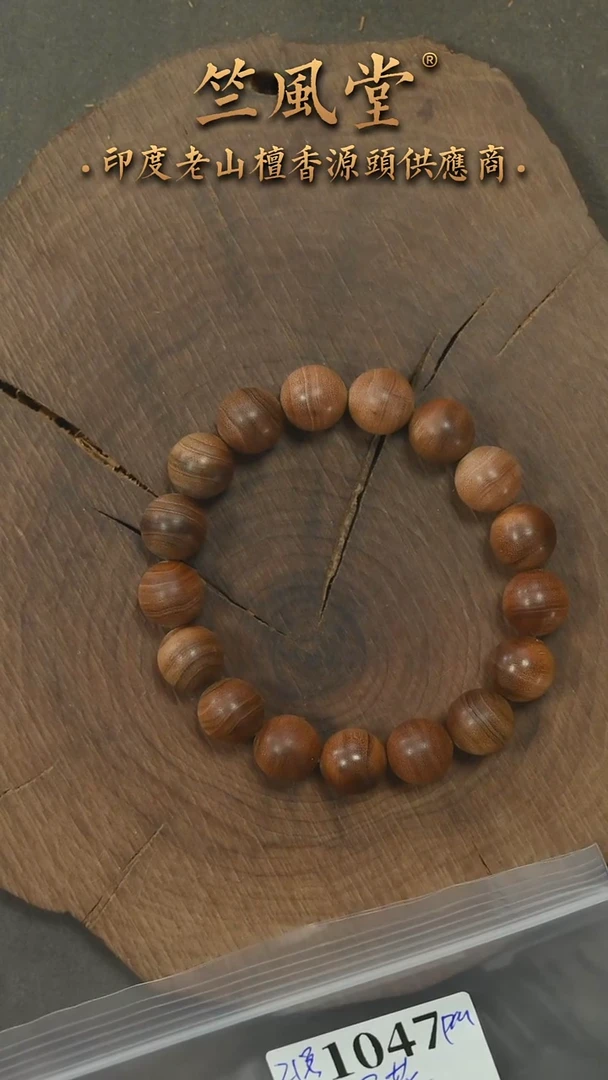 檀香木手串/手链21号料 12横纹黑肉沉水单圈（1047