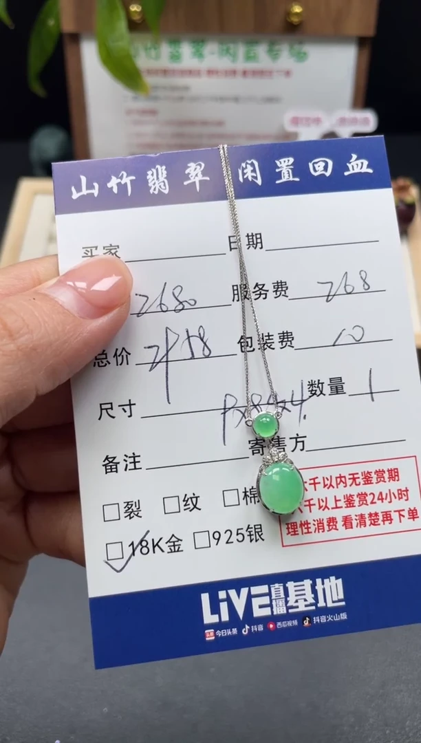 套链18K金镶嵌翡翠洋*子3003224