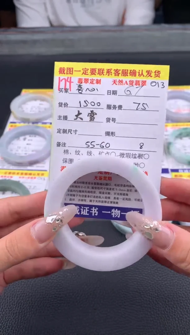 定制翡翠未镶嵌174#手镯定制链接