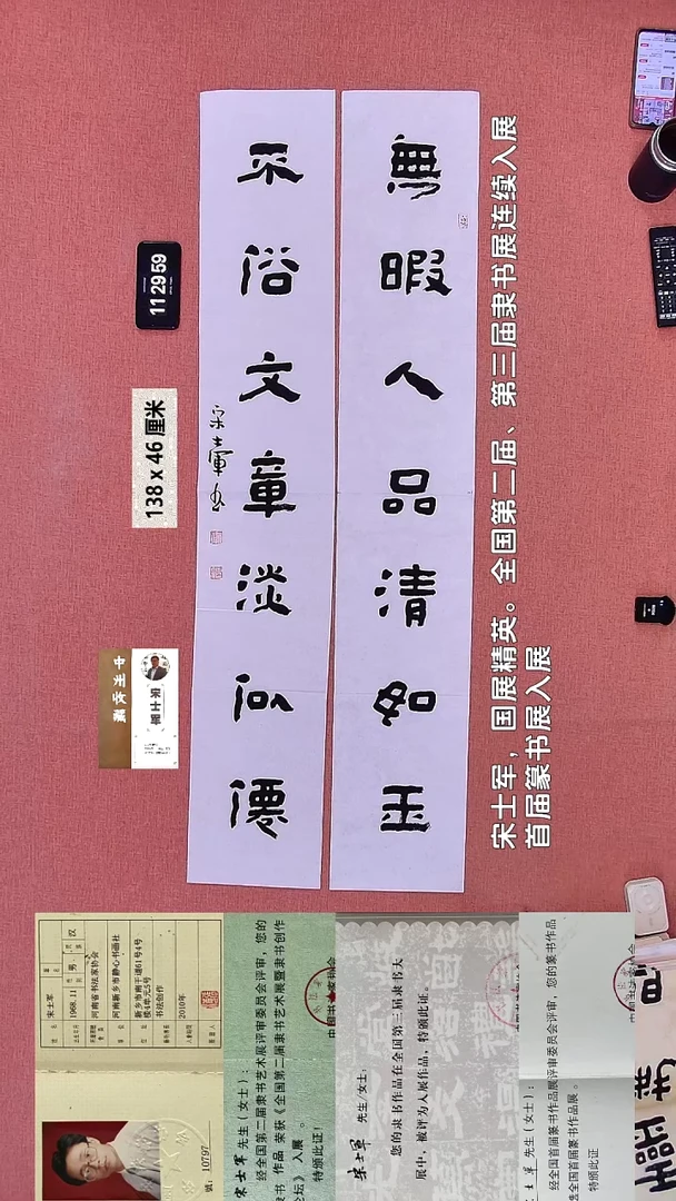 书法55    宋老师书法作品